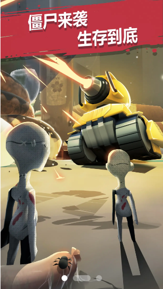 冲撞战车游戏-插图2