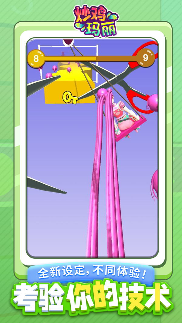 炒鸡玛丽游戏-插图1 炒鸡玛丽游戏-插图1