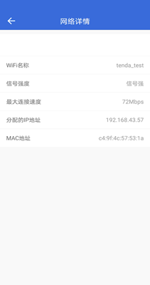 智能wifi密码助手-插图1