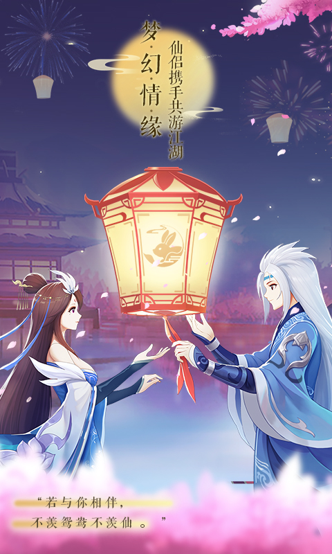 大话白蛇游戏-插图1