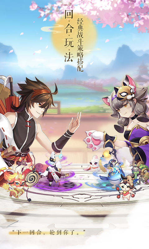 大话白蛇游戏-插图2