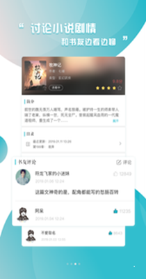 通宵免费小说-插图2 通宵免费小说-插图2