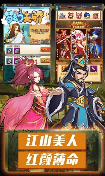 梦幻天骄游戏-插图1