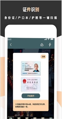 标准扫描王-插图2