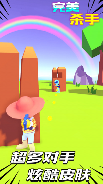 完美杀手游戏-插图1