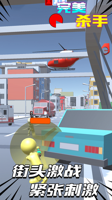 完美杀手游戏-插图2