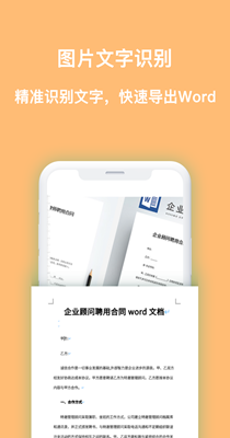扫描全能王识图-插图1