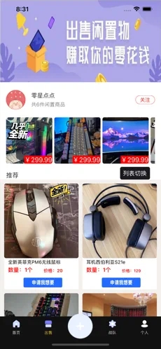 悦运游趣app-插图1