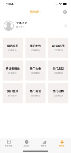 鸡毛斗图app-插图1