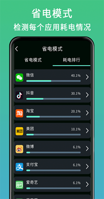 良心电池医生-插图1