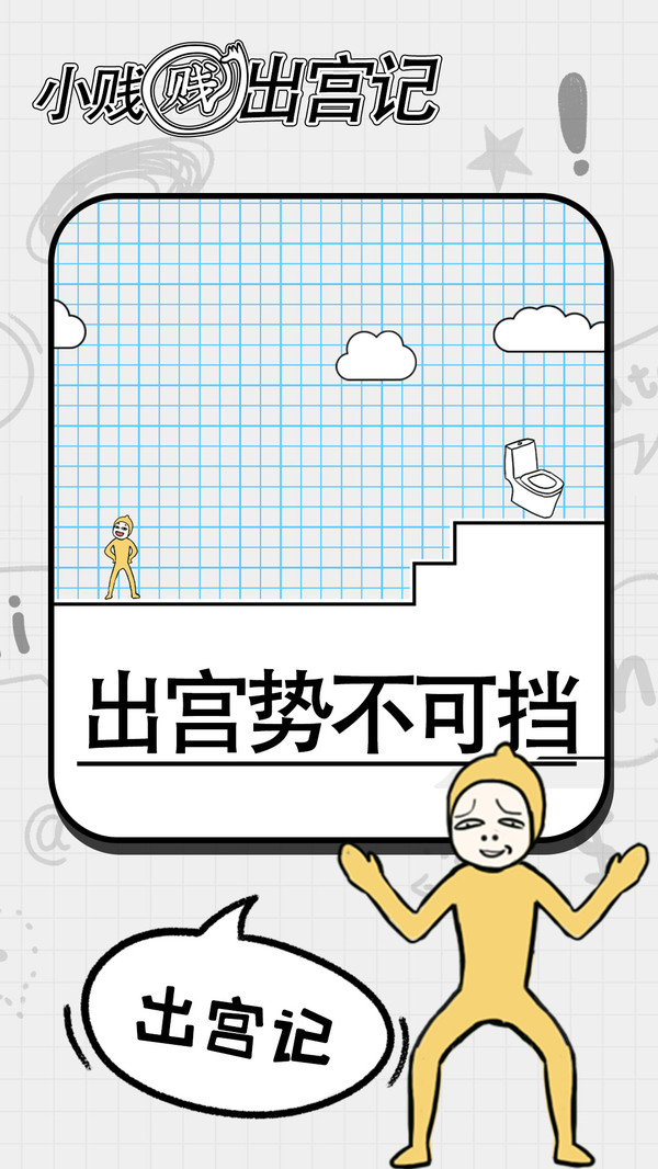 小贱贱出宫记-插图2 小贱贱出宫记-插图2