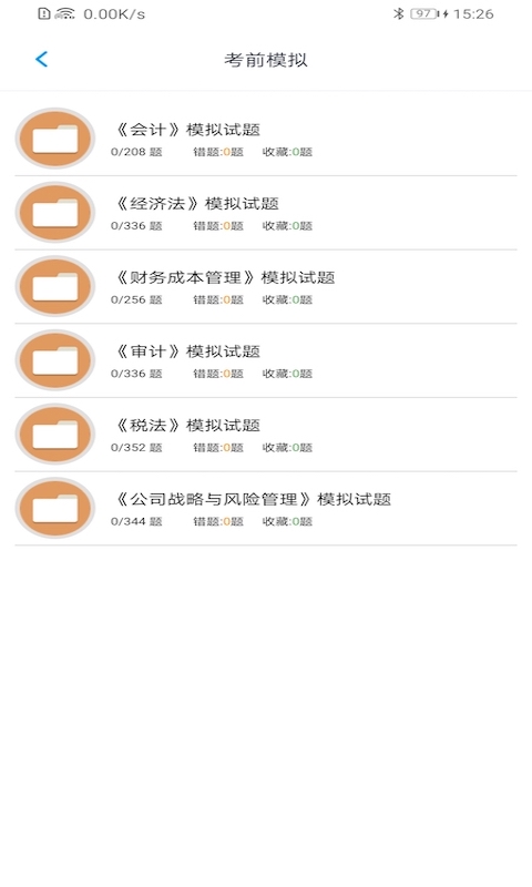 注册会计师题集-插图1