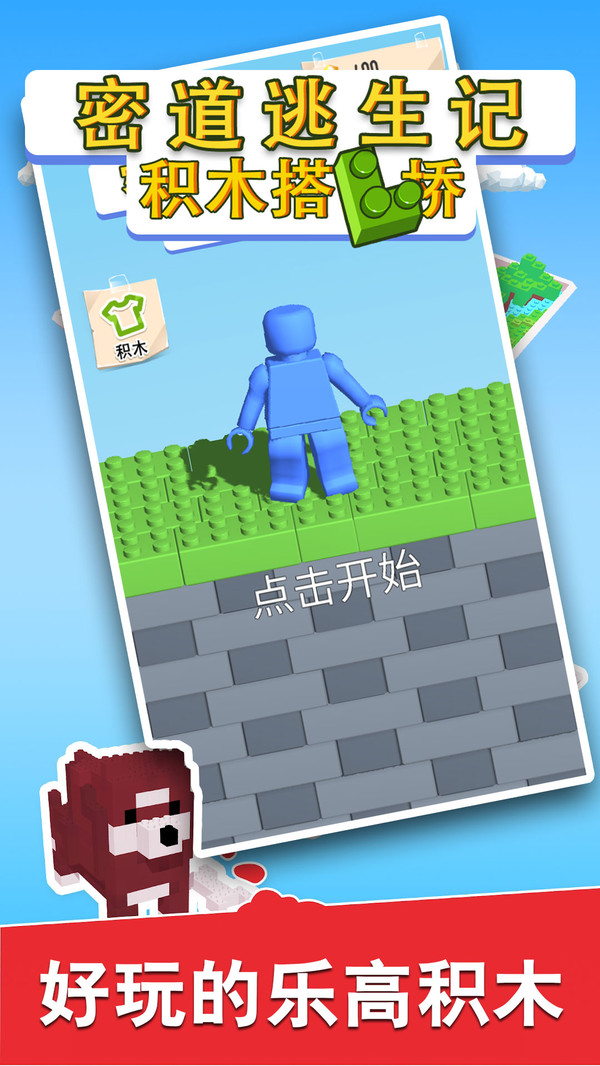 密道逃生记-插图2