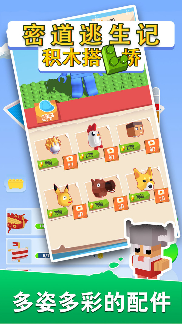 密道逃生记-插图1