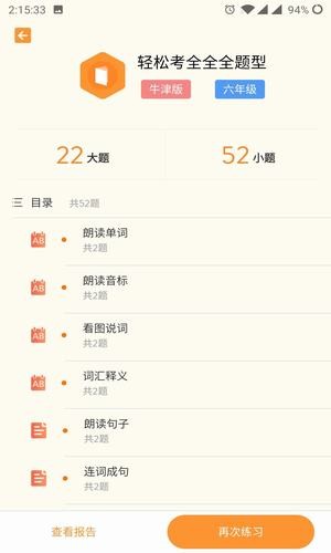 轻松备考-插图2