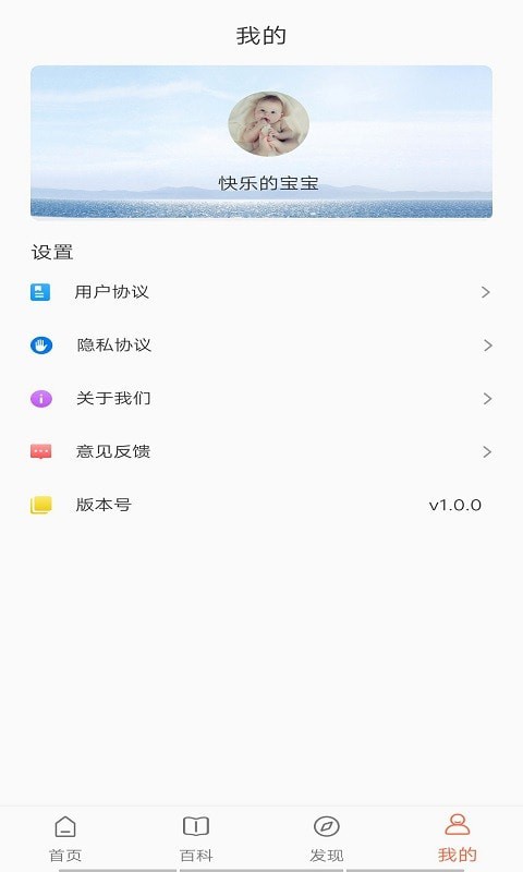布丁母婴app-插图2