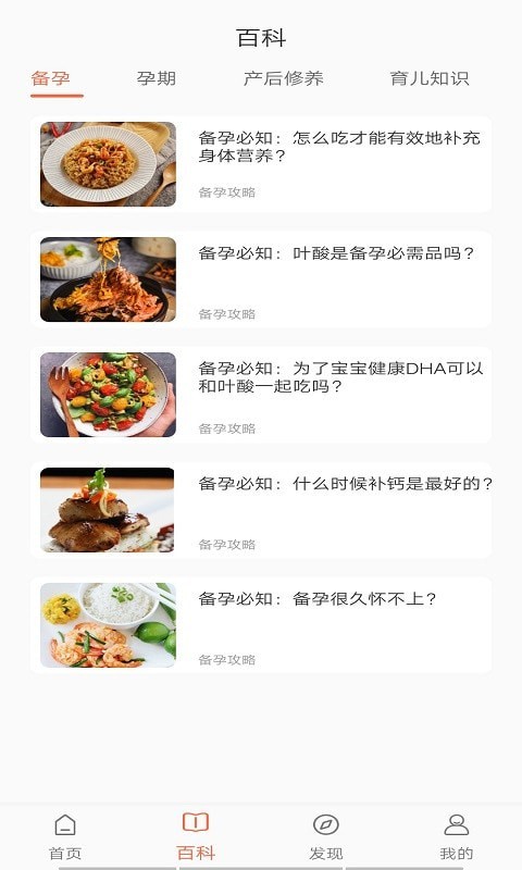 布丁母婴app-插图1