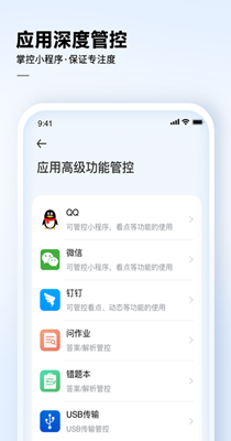 讯飞ai学-插图2