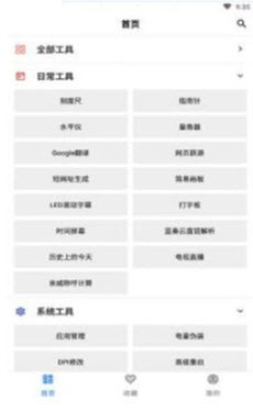 二次元工具箱app-插图2