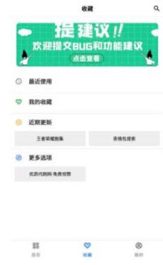 二次元工具箱app-插图1