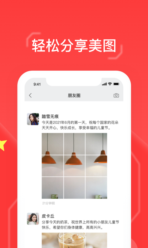 九宫格切图大师app-插图1