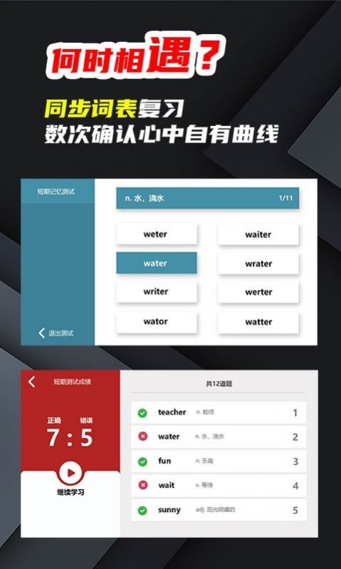 苔词app-插图2