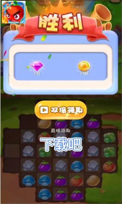 消除我最行游戏-插图2 消除我最行游戏-插图2