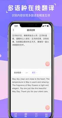 图片转文字识别精灵-插图2