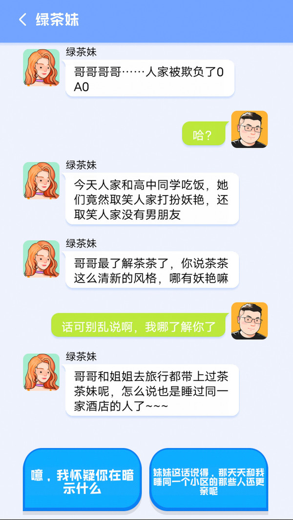 甜狗日记游戏-插图2 甜狗日记游戏-插图2