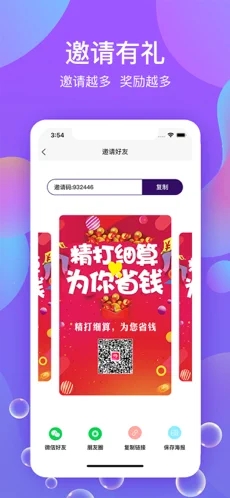 漫影俱乐部app-插图2