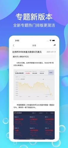漫影俱乐部app-插图1