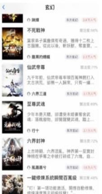 仙侠小说阅读器-插图1 仙侠小说阅读器-插图1