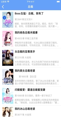 仙侠小说阅读器-插图2 仙侠小说阅读器-插图2