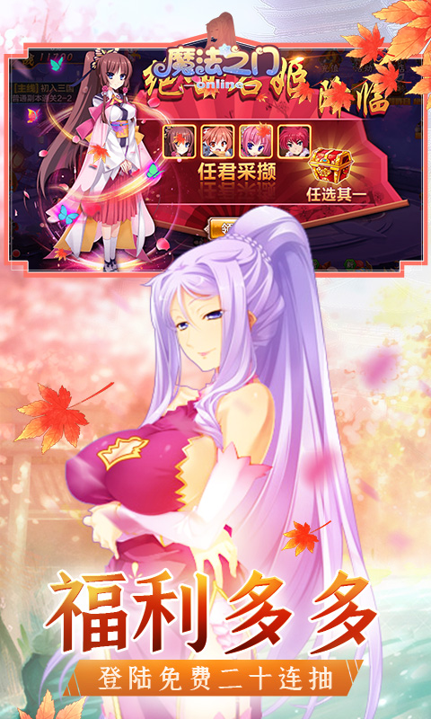 魔法之门OL游戏-插图2