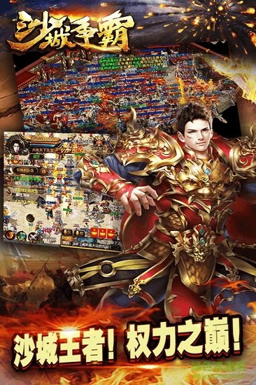 沙城争霸游戏-插图1