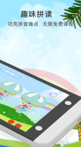 哆哆拼音拼读-插图1 哆哆拼音拼读-插图1