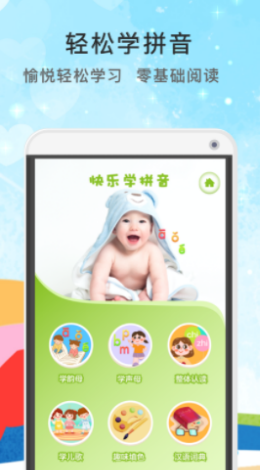 哆哆拼音拼读-插图2 哆哆拼音拼读-插图2