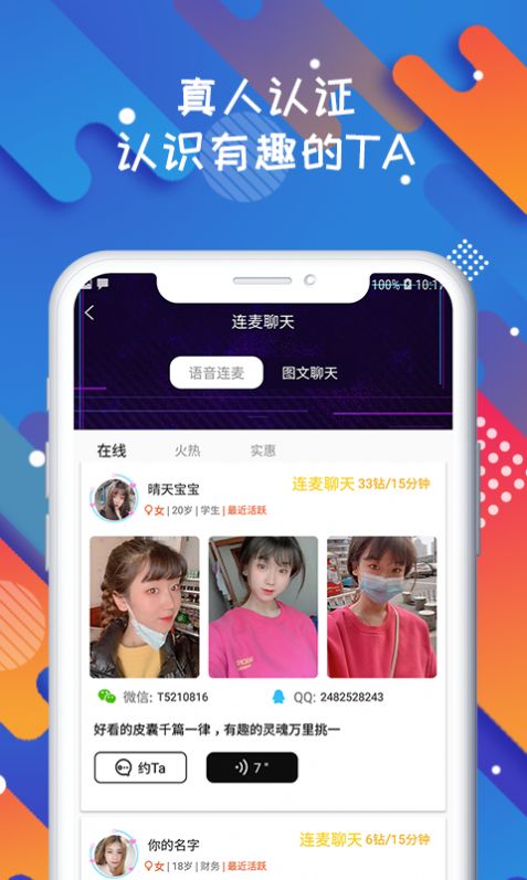 solo超人气陪玩app-插图2