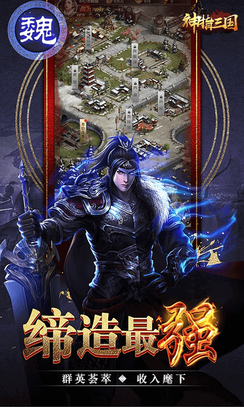 神指三国游戏-插图1 神指三国游戏-插图1