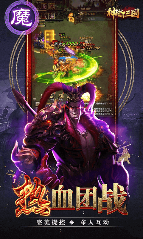 神指三国游戏-插图2 神指三国游戏-插图2