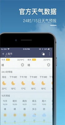水母天气-插图1