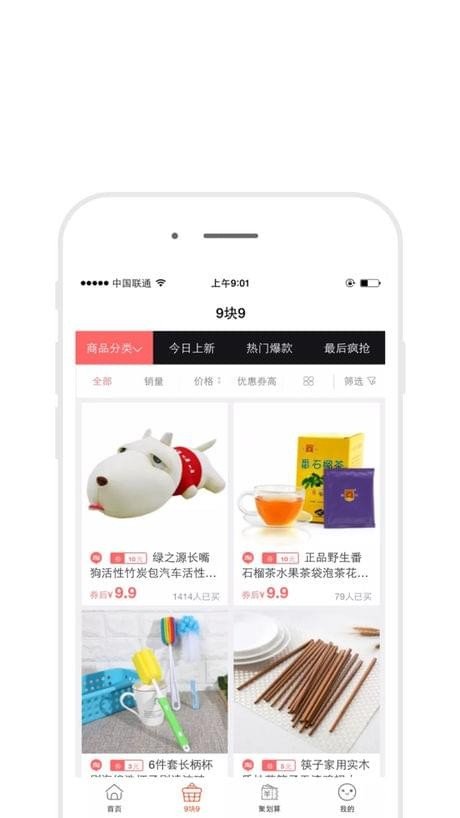 觅觅贝app-插图2