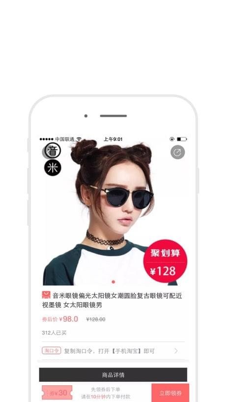 觅觅贝app-插图1