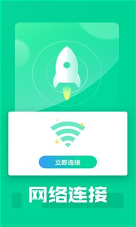 万能WiFi专家-插图1