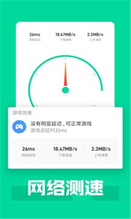 万能WiFi专家-插图2