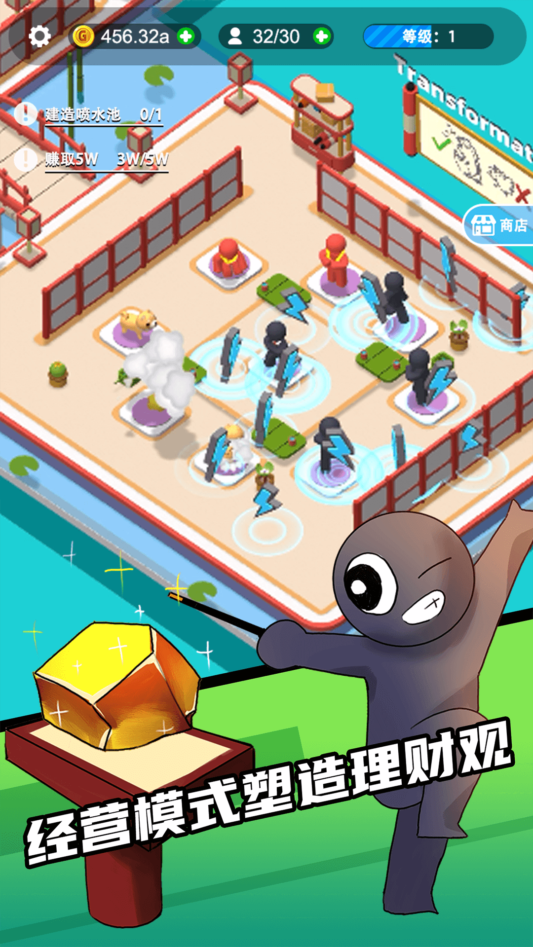 超级培训班游戏-插图1