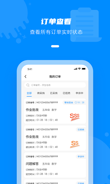 点一老师app-插图2