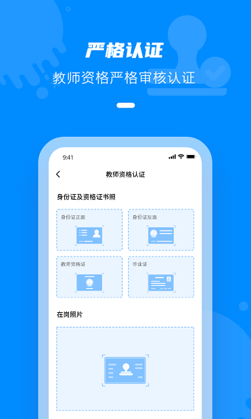 点一老师app-插图1