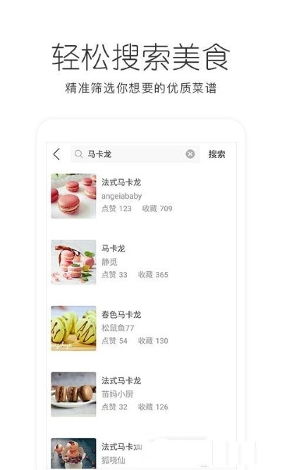 bv烘焙app-插图1