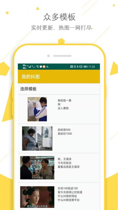 我的抖图app-插图2